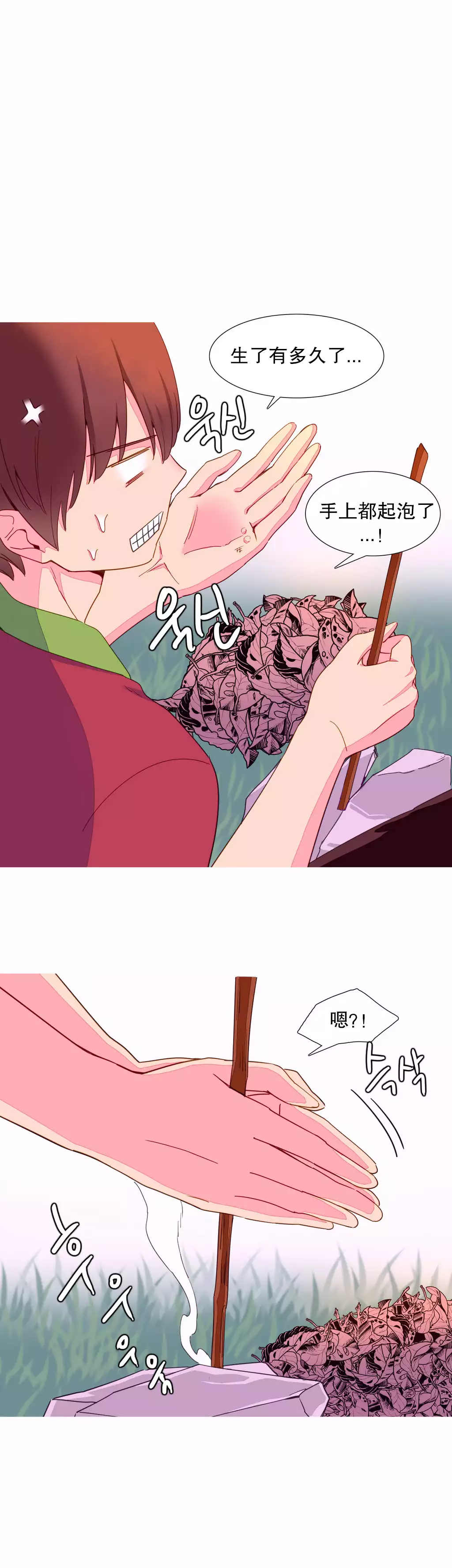 A World that I Rule | 我统治的世界 Ch.1-19