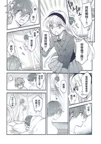 (C91) [matine (iyutani)] Isekai Renai Jijou (Magic Knight Rayearth) [Chinese] [沒有漢化]