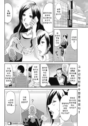 Kochouran no Mitsusizuku | 나비의 꿀