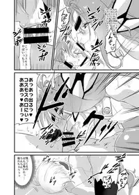 [Hotel Negresco (Negresco)] hepatica4.0 [One Shota Hen] (Xenosaga) [Digital]