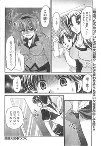 Comic Doki [2007/12]