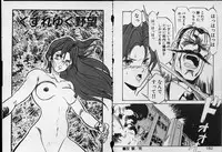 [Denkousekka Gou] Otome Sensei no Kojin Kyouju - Otome Chick Gakuen 1