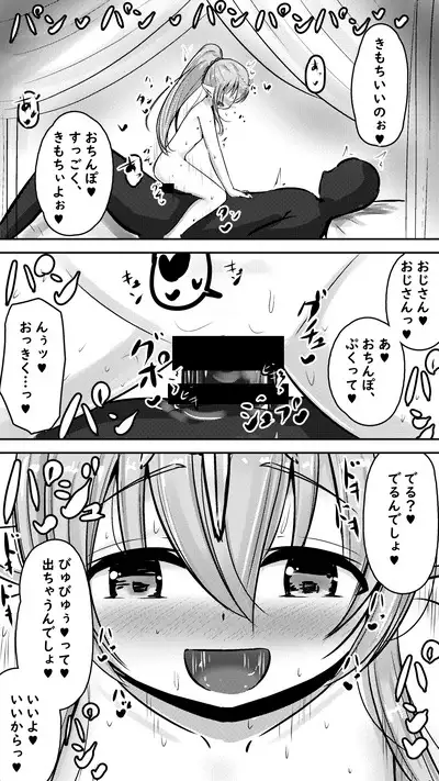 チキチキパンパン ～子作り中毒な神竜さん～