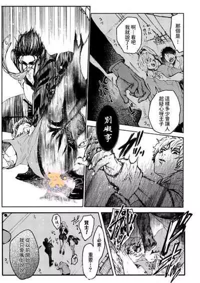 [Fujii Kasai] Tensei Hime♂To Tensei Ouji -轉生公主♂與轉生王子 Ch.4 [Chinese] [狗派個人漢化] [Digital]