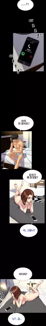 My Wives Ch.1-36