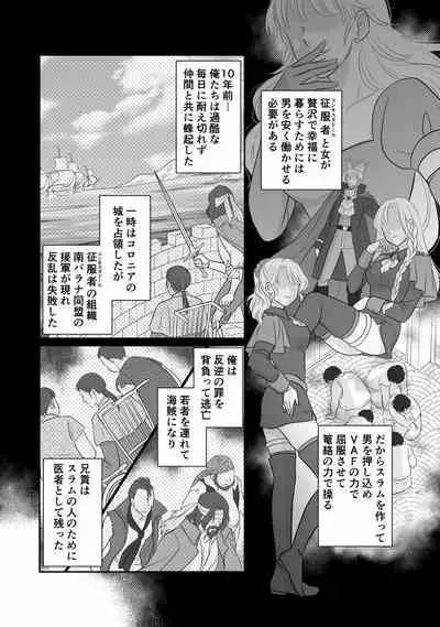 Misogyny Conquest Chapter 3 Japanese
