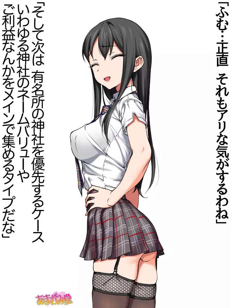 Nanase-chan NTR! Jitensha Diet Hen Ch. 41.3-45