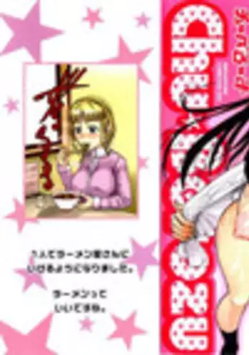 [Fuetakishi] Chu Berozu [Decensored]