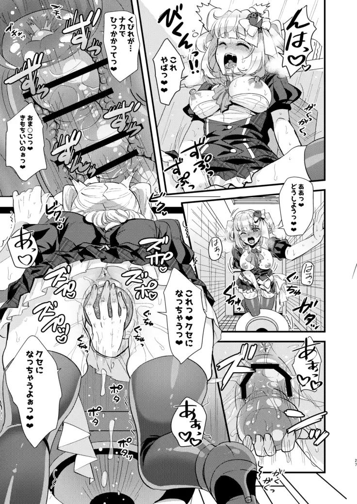 hajiona～ hajimetenoonanī2 ～