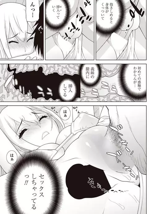 COMIC Penguin Club 2017-08