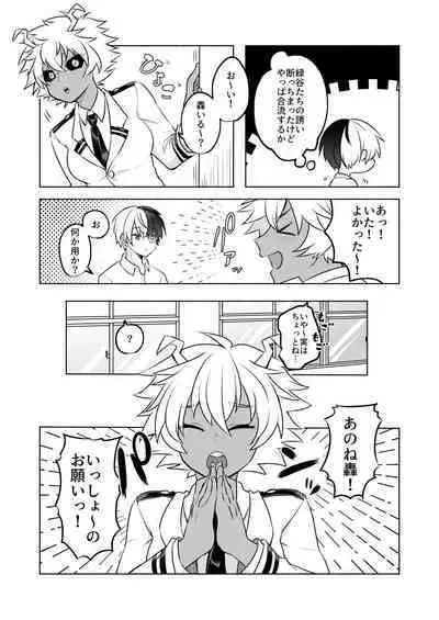 噂の恋人はメイドさん