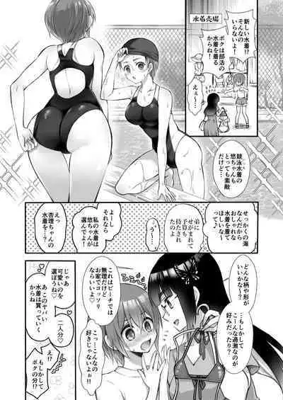 おとなりさんと～となりのキョーダイ事情～