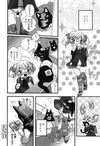 [Torino Munenik] Shirimampo