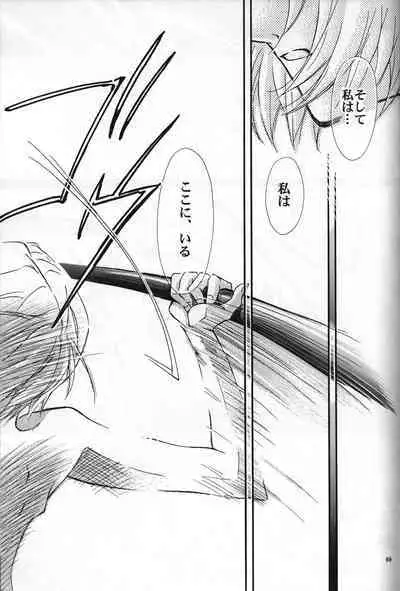 <Shinyaku> NEON GENESIS document R