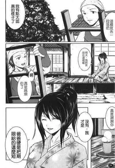 Kanojo no Nakigoe | 女朋友的哭聲