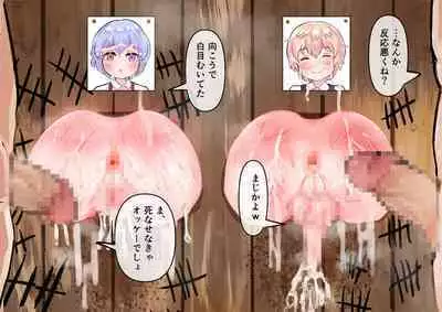 Futago Kabeshiri Tsuga Ijime Tsumeawase