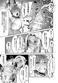 [haidara] Futanari Chinpo ni Shokushu Sanran