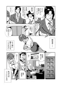 [Misaki Yukihiro] Nikuhisyo Yukiko 6