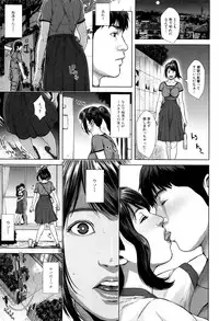 [Oobanburumai] Hatsukoi wa Chikan deshita.