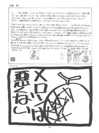 [Paradise City (Various)] Tabeta Kigasuru 11 (Akazukin Chacha, Romeo's Blue Skies)