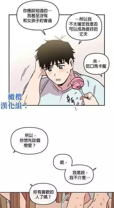 [온비&PITO]Leave The Work To Me! Ch.01~03|我爱干活！Ch.01~03[Chinese] [橄榄汉化组]