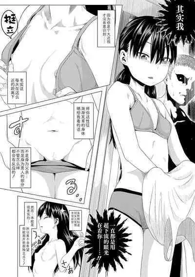 Watashi-tachi no Seiai Hakusho | 父女的性爱白书