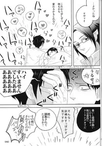 [Iogy (Shima)] Love you till Death (Shingeki no Kyojin)