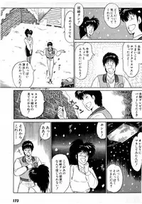 [Amamiya Jun] Puttsun Make Love Vol.4