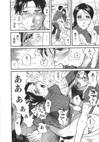 [Yonemochi Akihiko] adult challenge 1