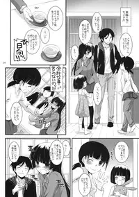 (COMIC1☆5) [Digital Lover (Nakajima Yuka)] D.L. action 60 (Ore no Imouto ga Konna ni Kawaii Wake ga Nai)