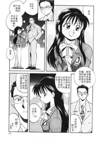 [Otokawa Kazuki] Tiny BLUE [Chinese]