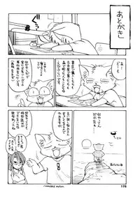 [EBIFLY] Oshiete Onee-san [English] {bfrost}