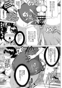 [Yokkora] Megabody Night ~Watashi no Oniku o Meshiagare~