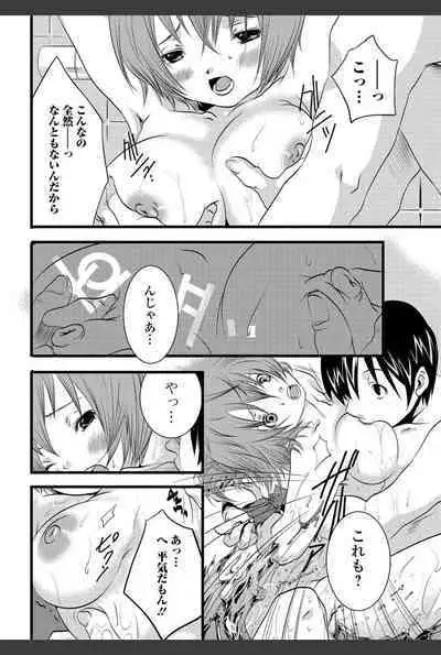 Bishoujo Kakumei KIWAME 2011-02 Vol.12