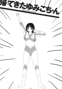 [Machino Henmaru] Super Yumiko-chan Z Turbo