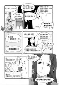 [Medi Axe] Saa, Yatte Miyou ~ Saimin Onani Nyuumon ~ [Chinese] [一次元汉化组] [Digital]