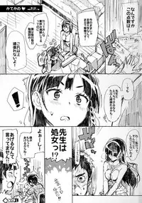[Ohtomo Takuji] Katekano♡