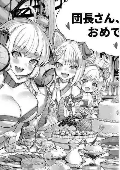 [Tamarun] Andira La Land I + II + III (Granblue Fantasy) [Decensored]