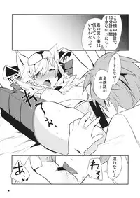 (C90) [BIBASUKU (Ayuka)] Boku no Danchou wa [Mate] ga Dekinai (Granblue Fantasy)