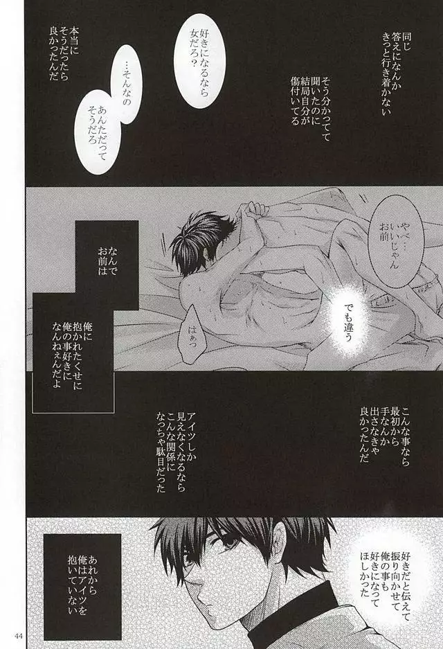 13-kaime, Senpai wa Ore o Dakanakatta