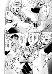 [Anma] Sukebe Taiiku Kyoushi no Houkago Kaigakuchoukyou Lesson Ch. 1-3