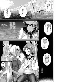 (C92) [L.P.E.G. (Marneko)] PISTIL