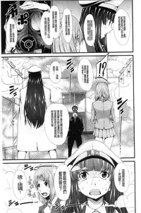 [Tarakan] Oshikko wa Nomimono desu! | 金黃聖水是 美味的飲料！ [Chinese]