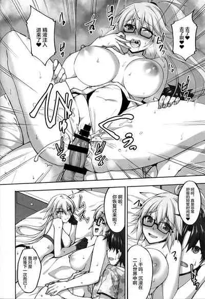 W Jeanne to Off-Paco Challenge