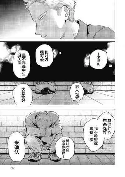 Midashi no Chiyogami | 凌乱的千代纸