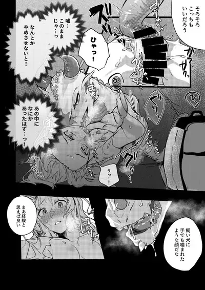 Tamago ga Hoshii Ningen to Ryuu no Sex