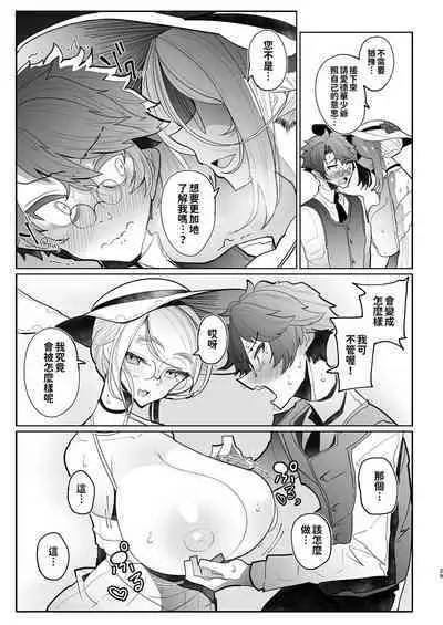 Shinshi Tsuki Maid no Sophie-san Soushuuhen | 貼身女僕蘇菲總集篇