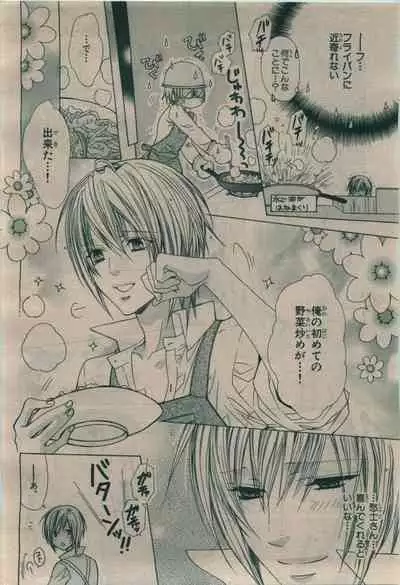 BE・BOY GOLD 2010-02