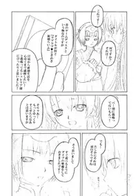 (C73) [Shadow's (Kageno Illyss)] Shadow's 13 (Ar tonelico)