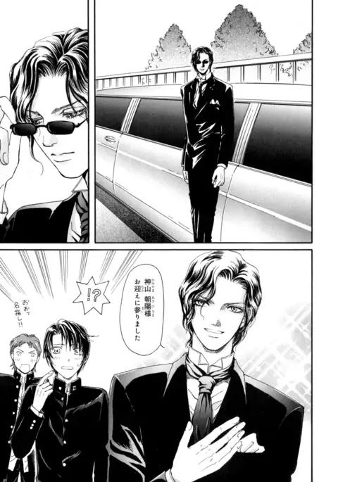 b-BOY Phoenix Vol.9 Gakuran Tokushuu